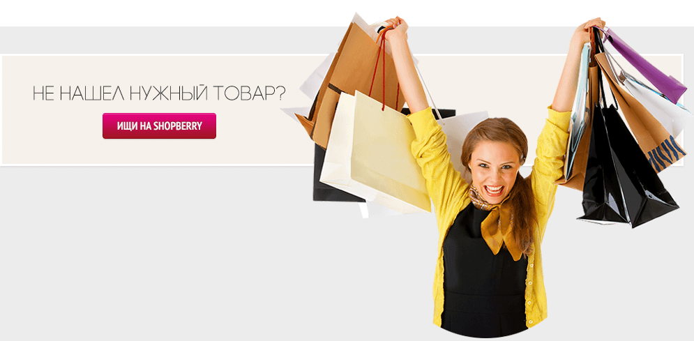 Не нашли нужный товар?